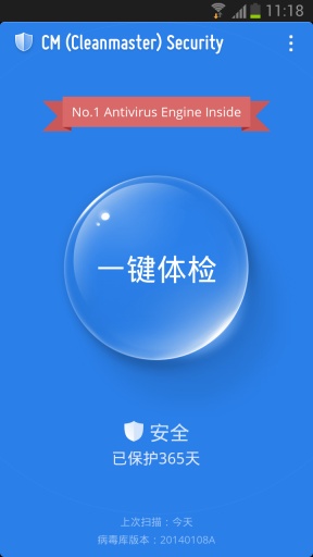 CM Security(CM杀毒)下载 CM Security(CM杀毒)下载